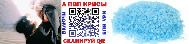 A PVP кристаллы  мега ссылки  Пыталово 