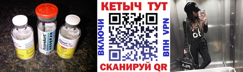 Кетамин VHQ  Пыталово 