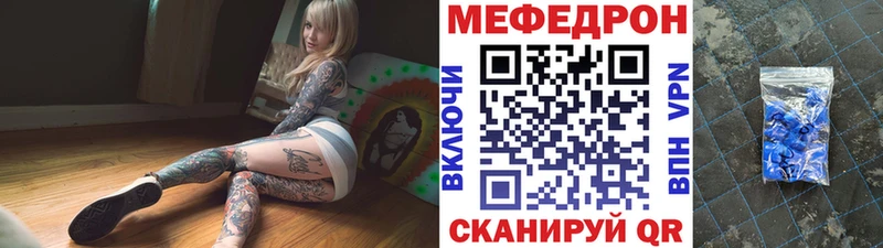 МЕФ кристаллы  Пыталово 