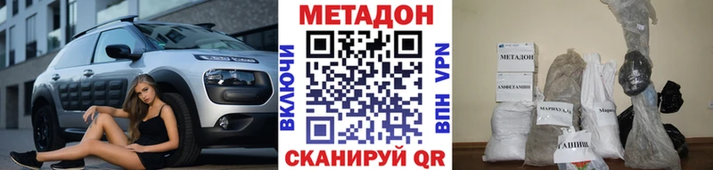 Метадон белоснежный  продажа наркотиков  Пыталово 